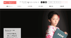 Desktop Screenshot of iseya-photo.co.jp