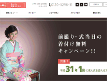 Tablet Screenshot of iseya-photo.co.jp